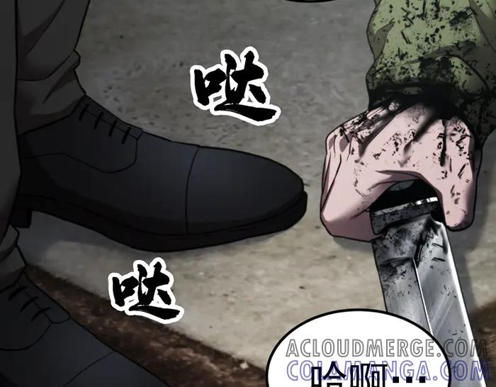 《疯颜档案》第29话 怪物对决 第205页