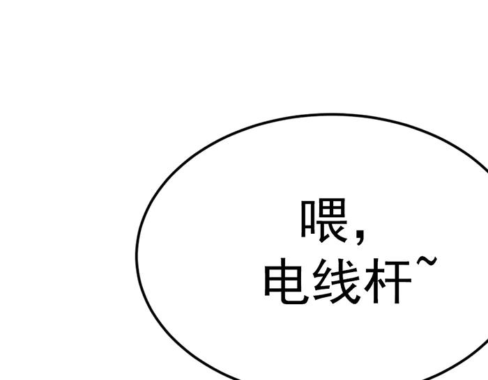 《疯颜档案》第29话 怪物对决 第51页