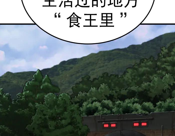 《疯颜档案》第30话 真相的脉络 第19页
