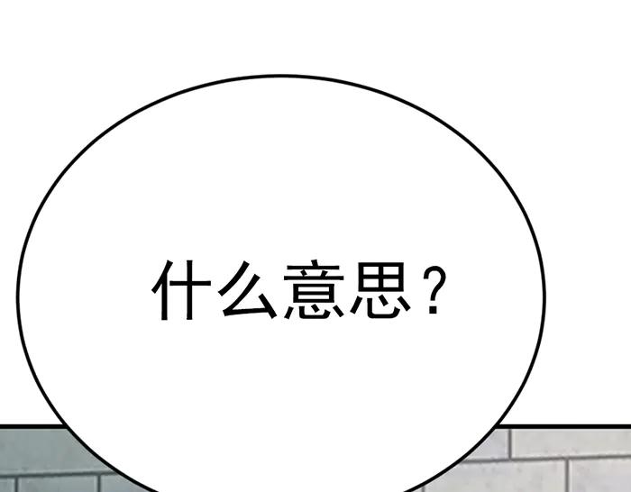《疯颜档案》第30话 真相的脉络 第10页