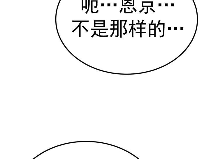 《疯颜档案》第30话 真相的脉络 第30页