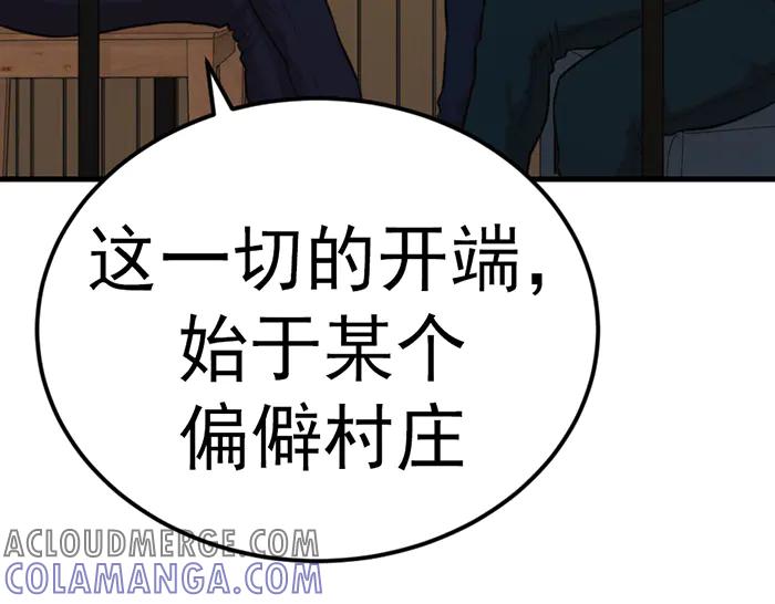 《疯颜档案》第30话 真相的脉络 第17页