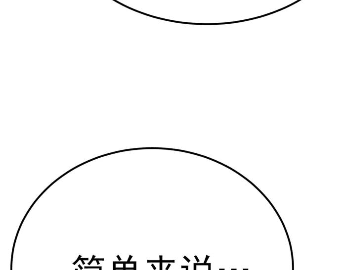 《疯颜档案》第30话 真相的脉络 第14页