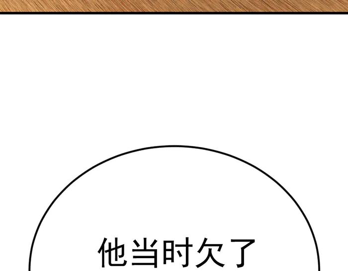 《疯颜档案》第30话 真相的脉络 第46页