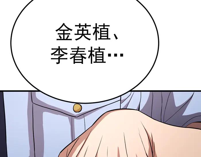 《疯颜档案》第30话 真相的脉络 第31页