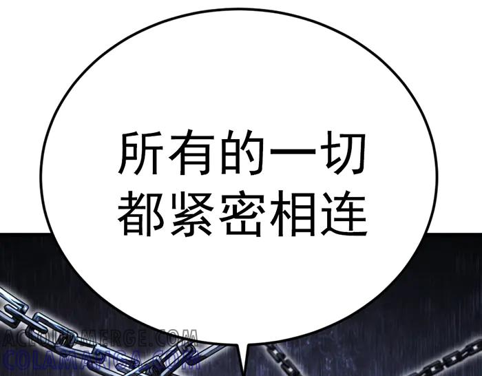 《疯颜档案》第30话 真相的脉络 第5页