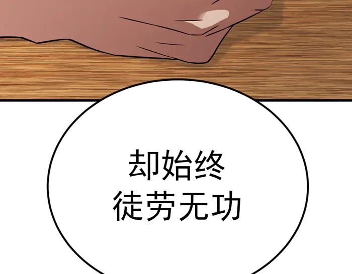《疯颜档案》第30话 真相的脉络 第36页
