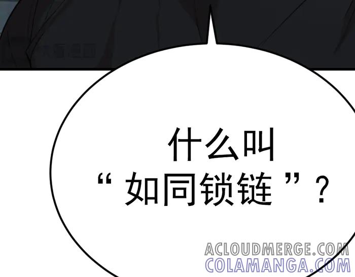 《疯颜档案》第30话 真相的脉络 第13页