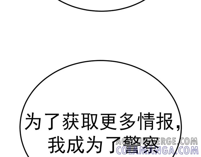 《疯颜档案》第30话 真相的脉络 第37页