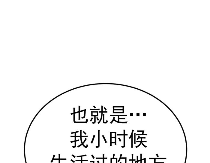 《疯颜档案》第30话 真相的脉络 第18页