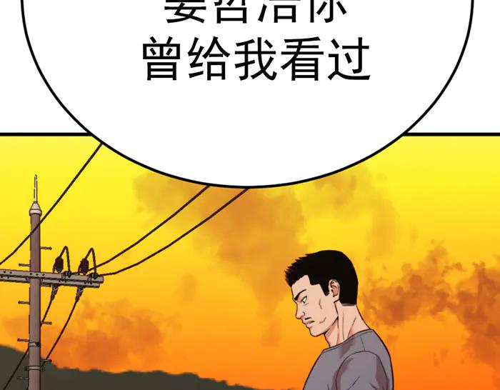 《疯颜档案》第30话 真相的脉络 第22页