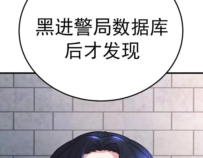 《疯颜档案》第30话 真相的脉络 第40页