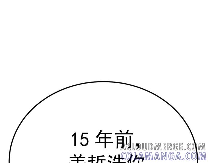 《疯颜档案》第30话 真相的脉络 第21页
