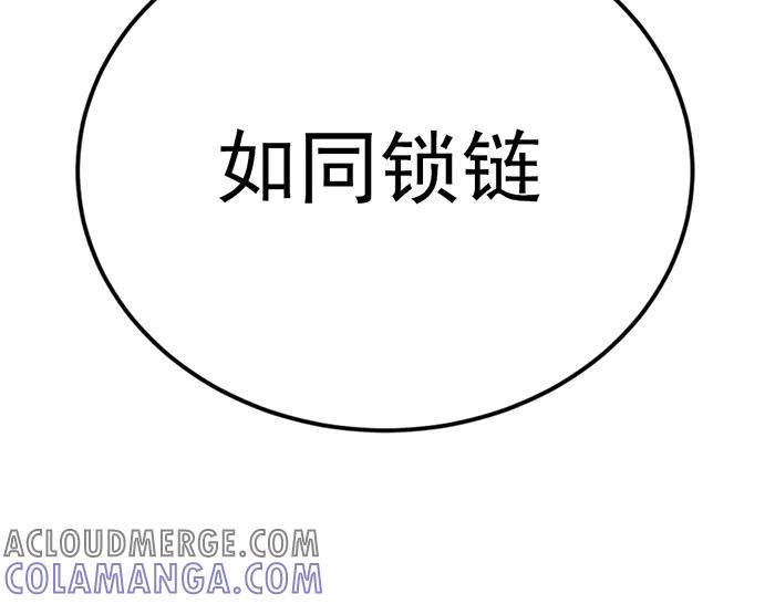 《疯颜档案》第30话 真相的脉络 第9页
