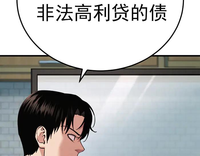 《疯颜档案》第30话 真相的脉络 第47页