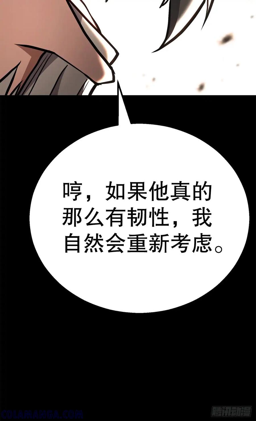 《花无十日红》第32话 第70页