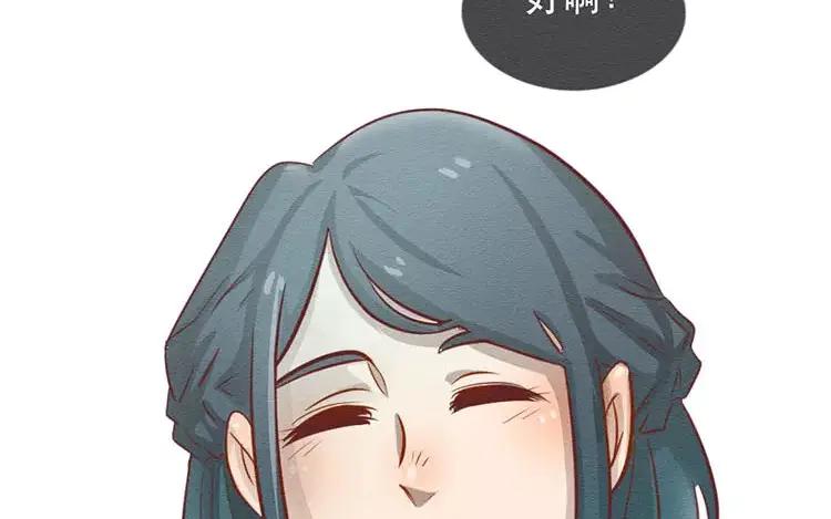 《混沌日报》第三十二话 真正的家人 第79页