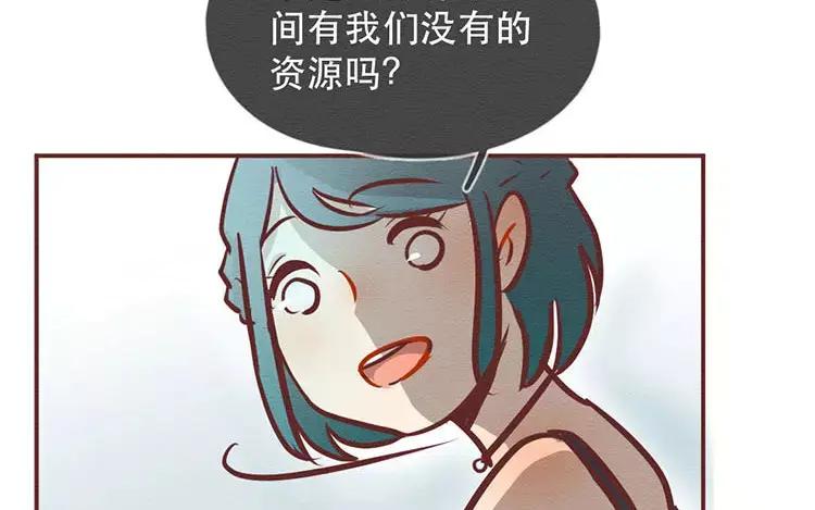 《混沌日报》第三十二话 真正的家人 第100页