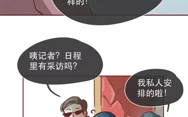 《混沌日报》第三十二话 真正的家人 第136页