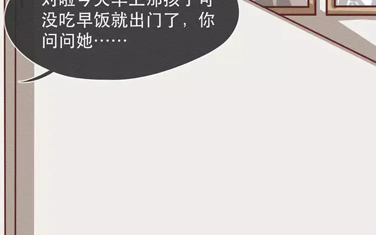 《混沌日报》第三十二话 真正的家人 第43页