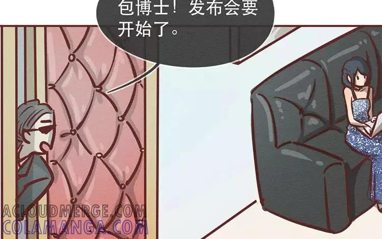 《混沌日报》第三十二话 真正的家人 第129页