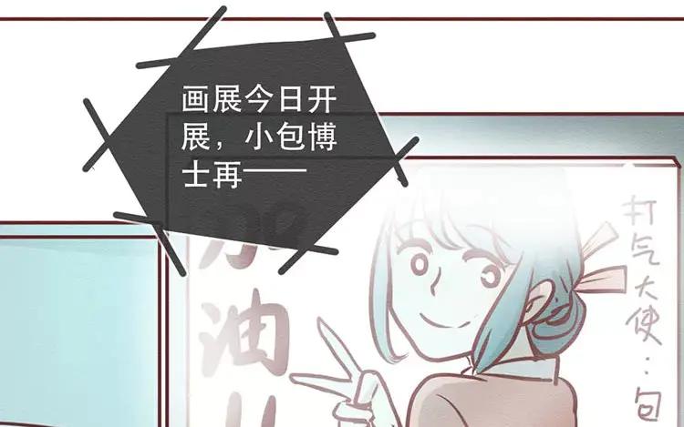 《混沌日报》第三十二话 真正的家人 第74页