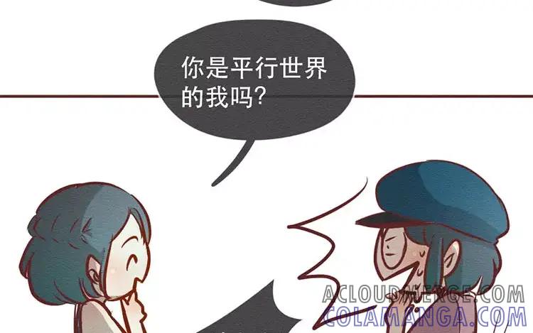 《混沌日报》第三十二话 真正的家人 第85页