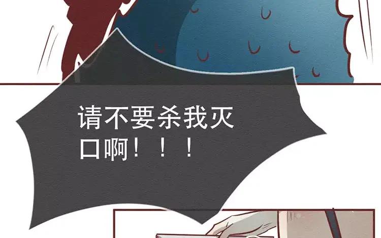 《混沌日报》第三十二话 真正的家人 第95页
