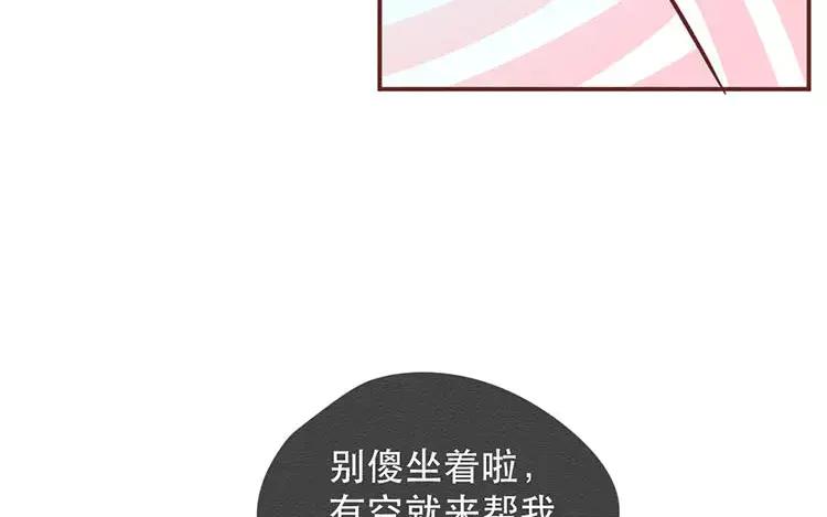 《混沌日报》第三十二话 真正的家人 第34页