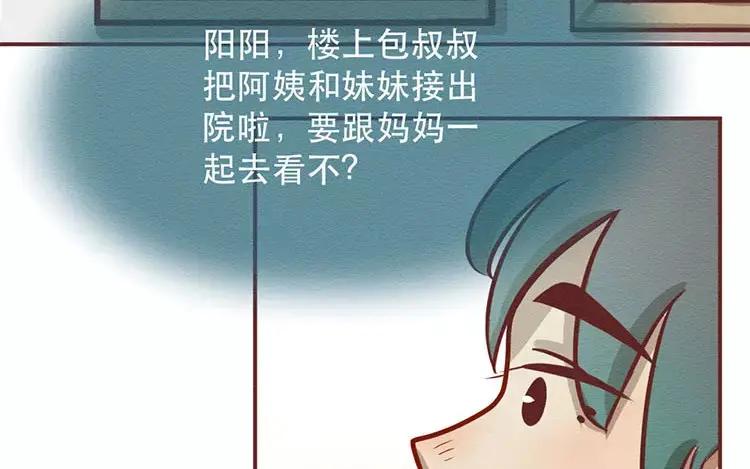 《混沌日报》第三十二话 真正的家人 第50页