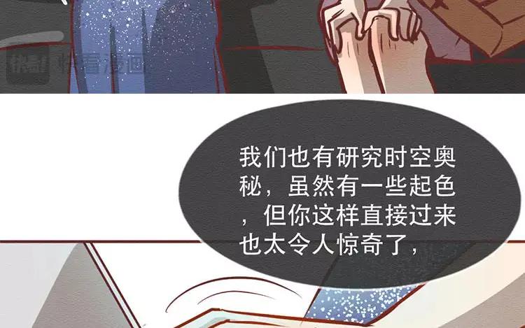《混沌日报》第三十二话 真正的家人 第98页