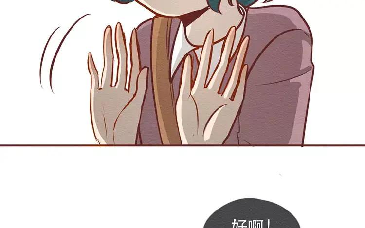 《混沌日报》第三十二话 真正的家人 第78页