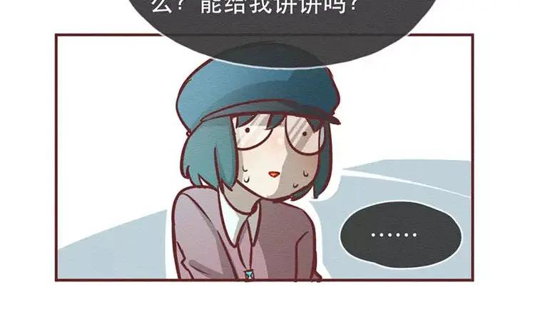 《混沌日报》第三十二话 真正的家人 第103页