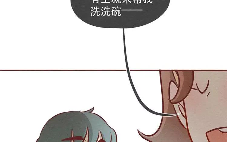 《混沌日报》第三十二话 真正的家人 第35页
