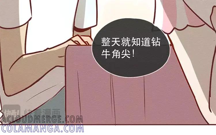 《混沌日报》第三十二话 真正的家人 第37页