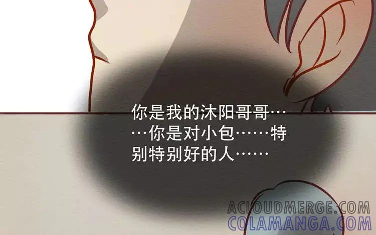 《混沌日报》第三十二话 真正的家人 第61页