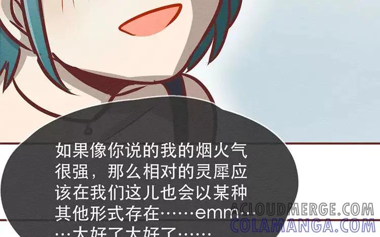 《混沌日报》第三十二话 真正的家人 第113页
