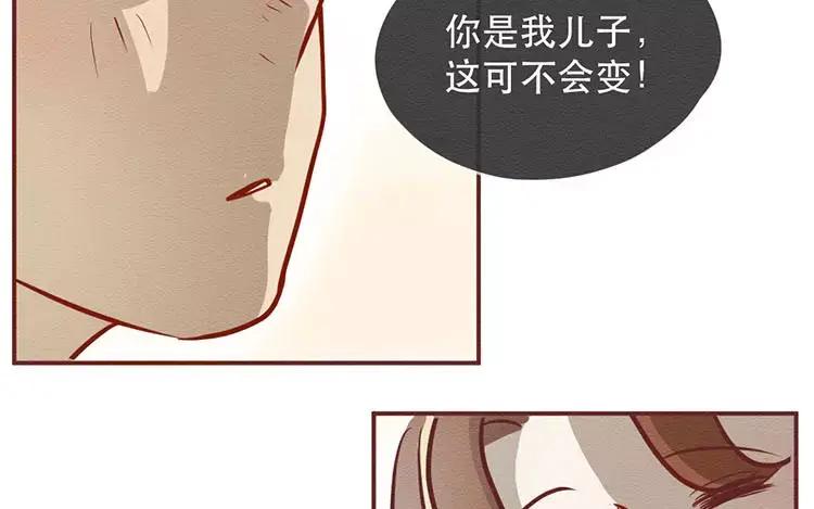《混沌日报》第三十二话 真正的家人 第32页