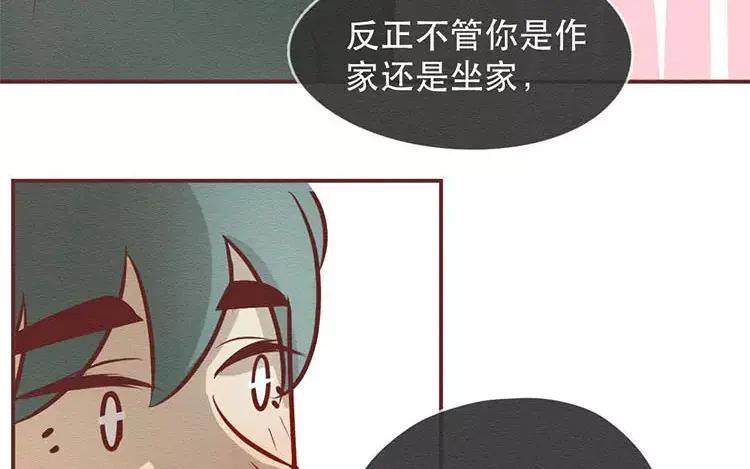 《混沌日报》第三十二话 真正的家人 第31页