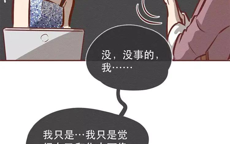 《混沌日报》第三十二话 真正的家人 第119页