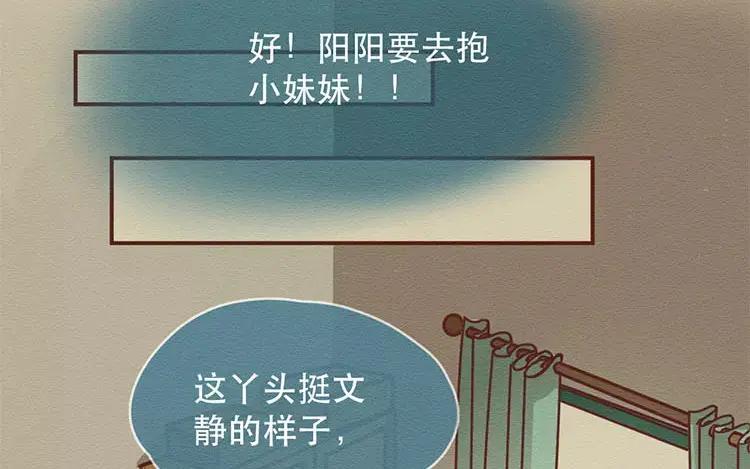 《混沌日报》第三十二话 真正的家人 第52页