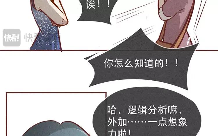 《混沌日报》第三十二话 真正的家人 第86页