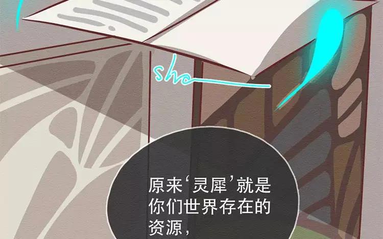 《混沌日报》第三十二话 真正的家人 第108页