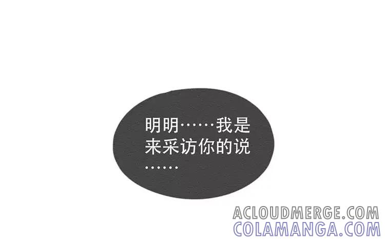 《混沌日报》第三十二话 真正的家人 第105页