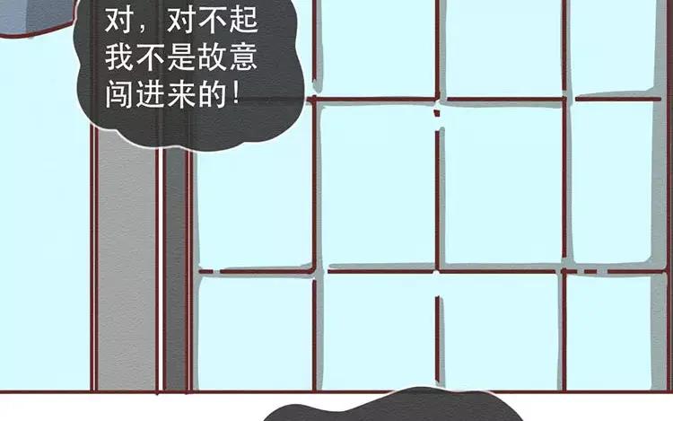 《混沌日报》第三十二话 真正的家人 第76页