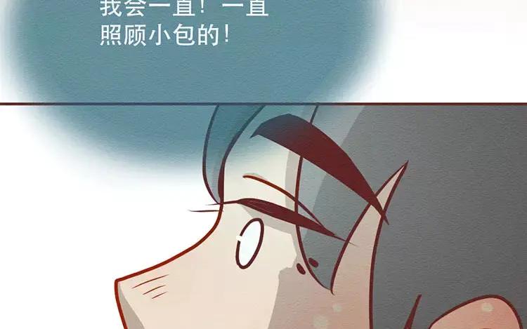 《混沌日报》第三十二话 真正的家人 第60页