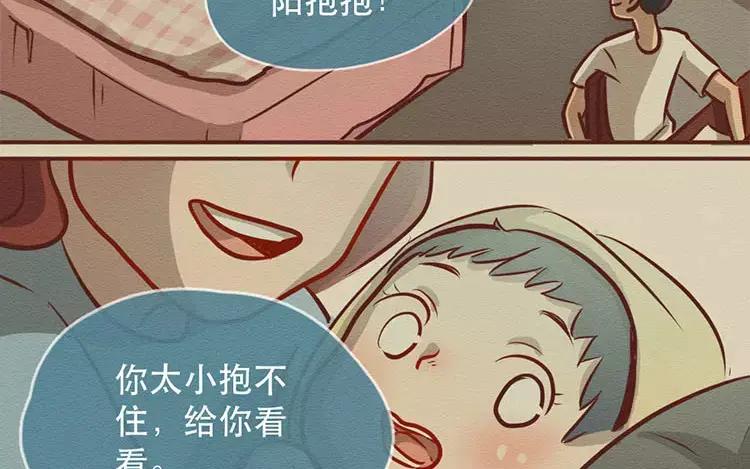 《混沌日报》第三十二话 真正的家人 第54页