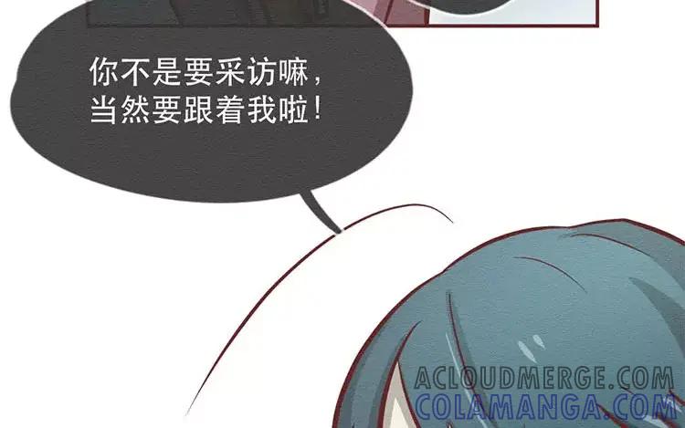 《混沌日报》第三十二话 真正的家人 第133页