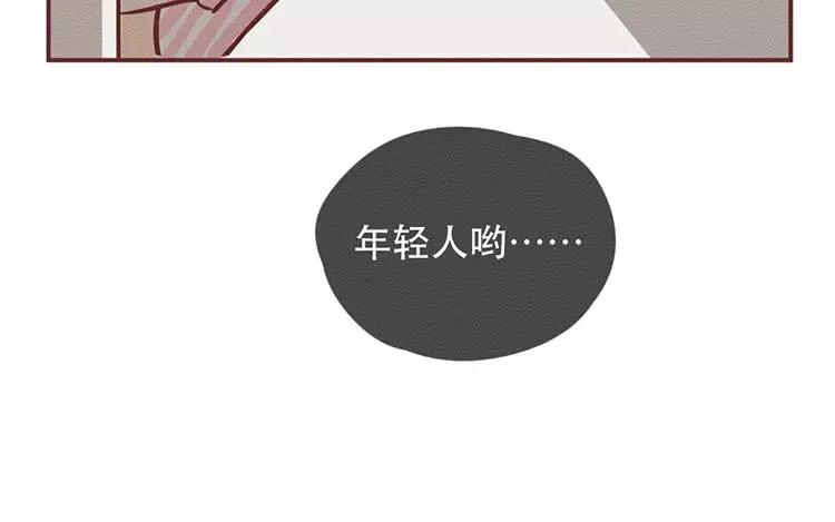 《混沌日报》第三十二话 真正的家人 第72页