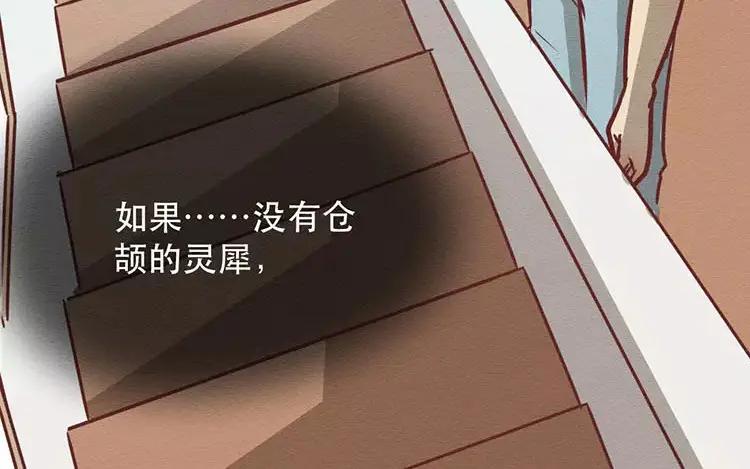 《混沌日报》第三十二话 真正的家人 第63页